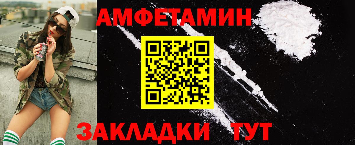Amphetamine 97% Мирный