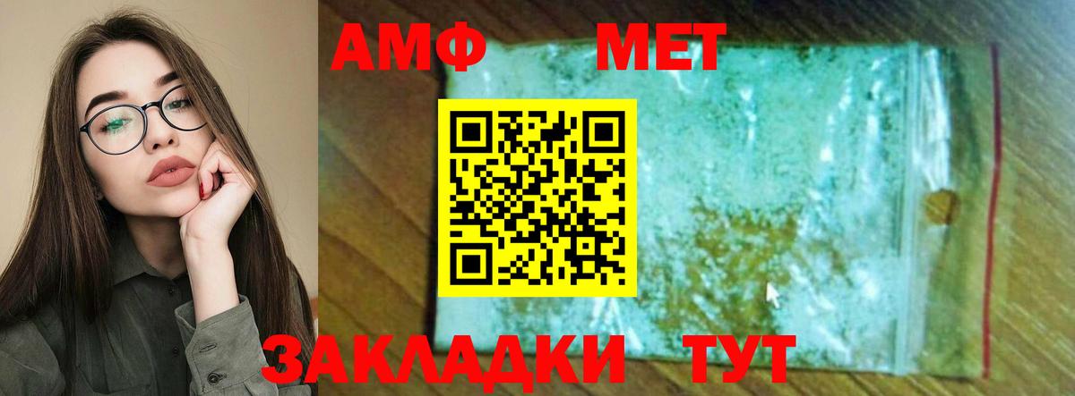 Мирный  Amphetamine  Вход с VPN  АМФ 98% 