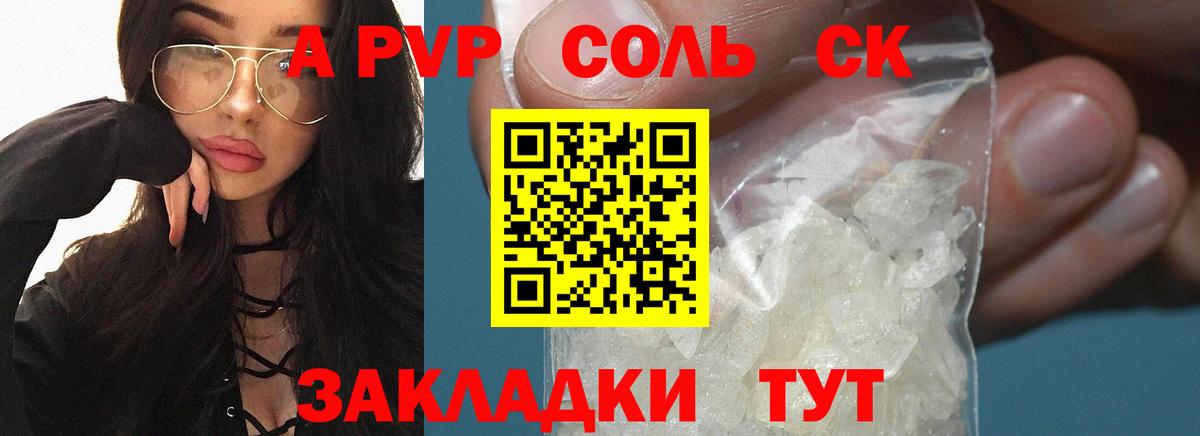 Alfa_PVP крисы CK  Альфа ПВП Соль  Вход с VPN  А ПВП СК  Мирный 