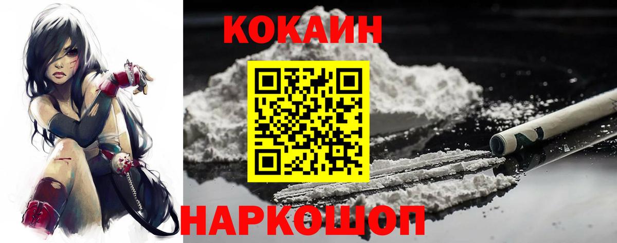 КОКАИН 99% Мирный