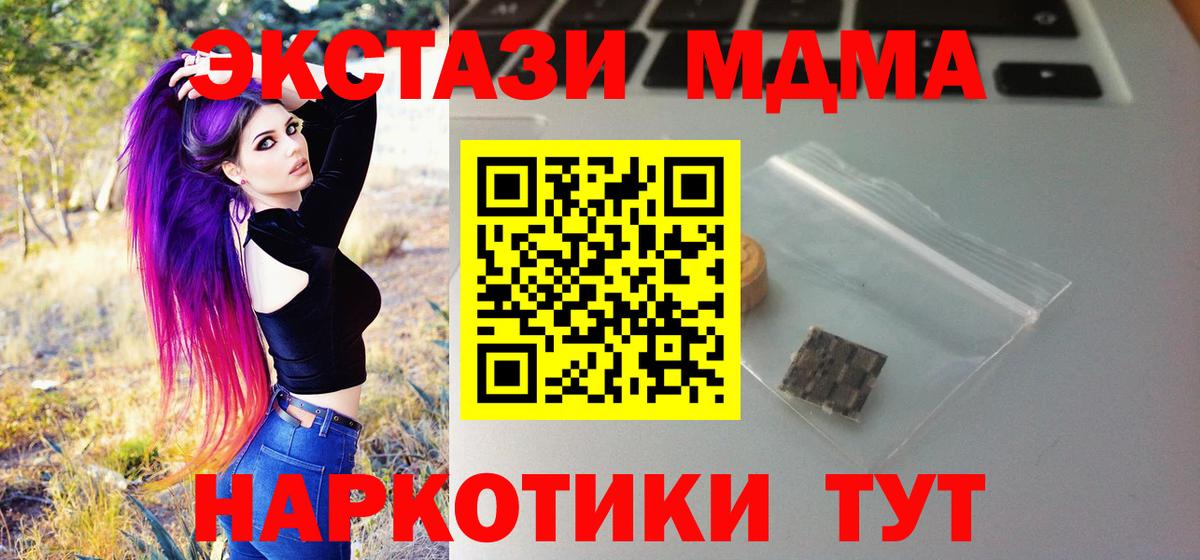 Ecstasy таблы Мирный