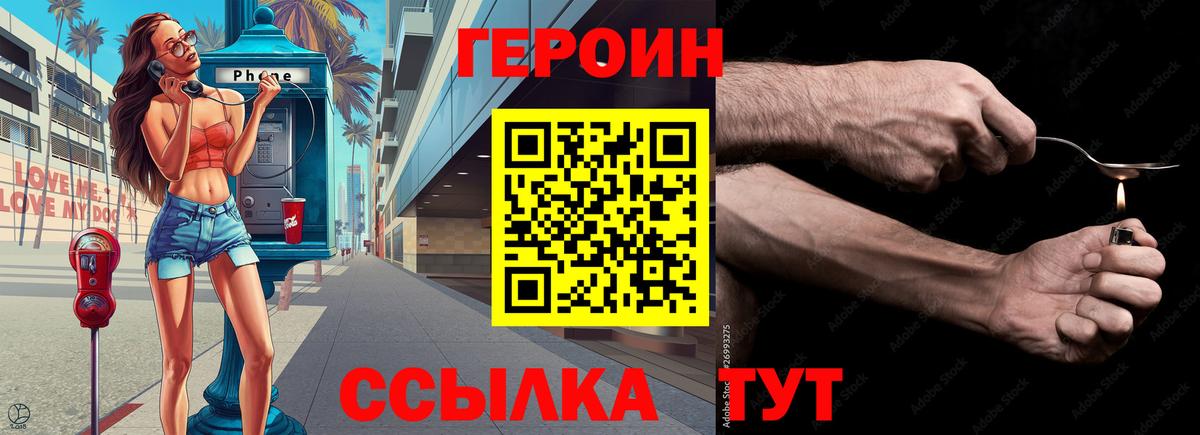 Героин  Вход с VPN  Мирный  Героин афганец 