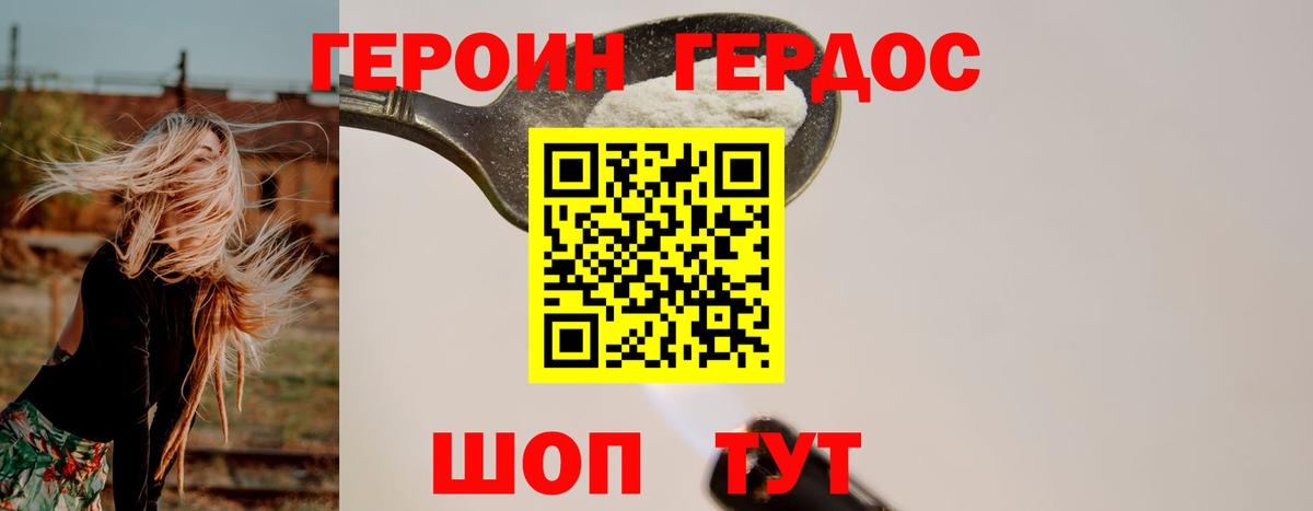 Бошки Шишки Мирный