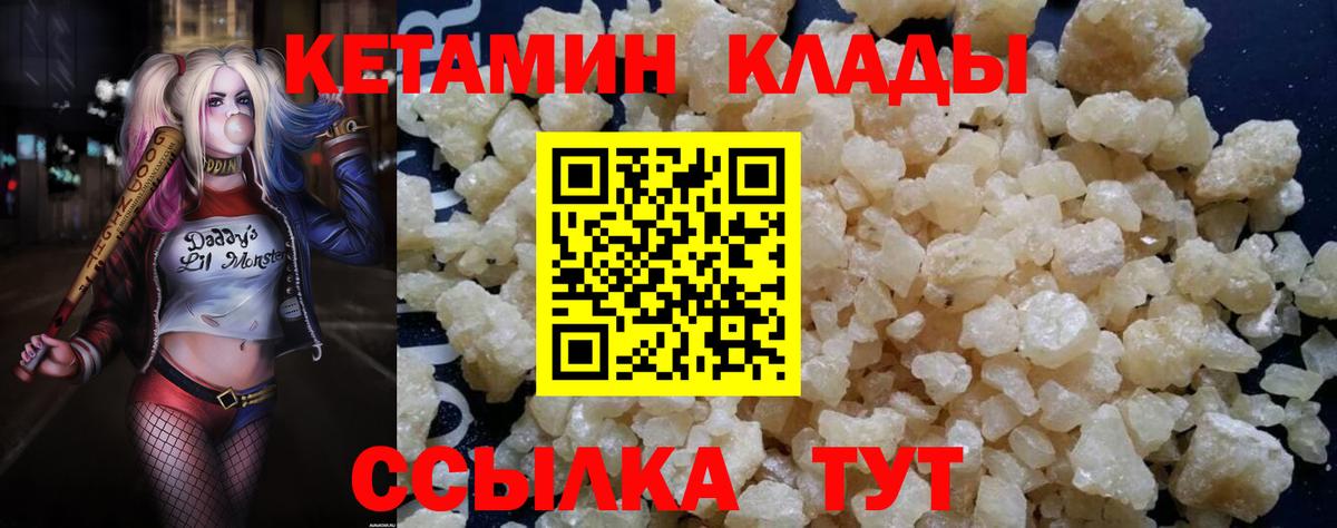 Кетамин ketamine Мирный