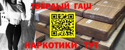 гашишное масло Донецк