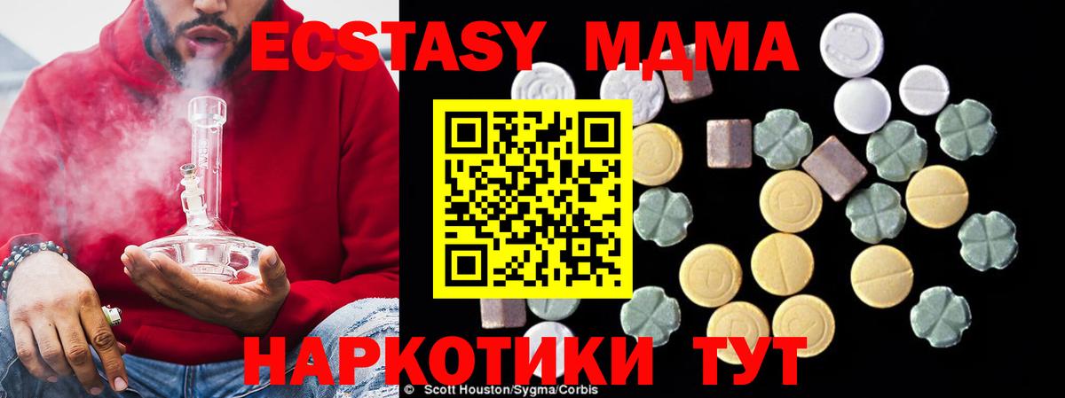 Мирный  MDMA кристаллы  MDMA  Вход с VPN  МДМА кристаллы 