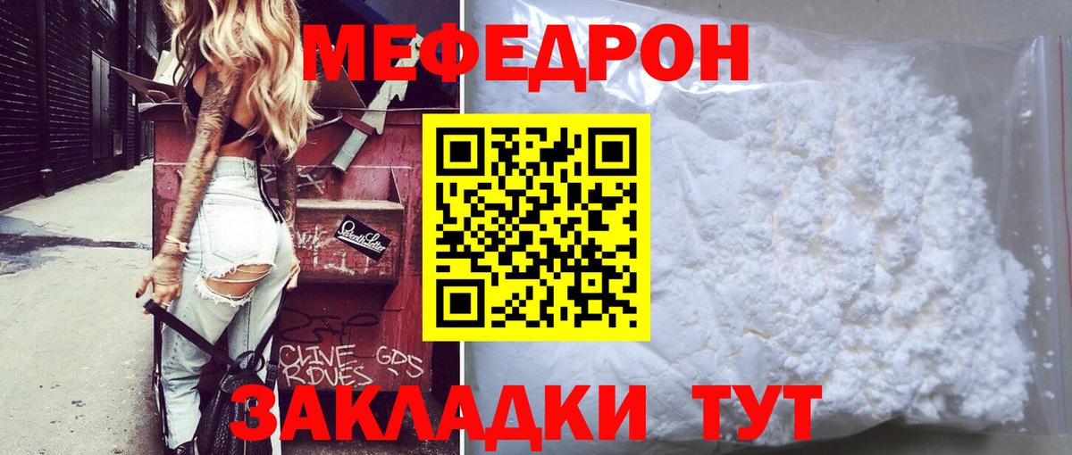 МЕФ мука Мирный