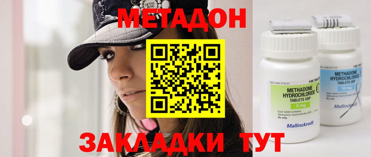 МЕТАДОН мёд  Вход с VPN  Мирный  Метадон мёд 