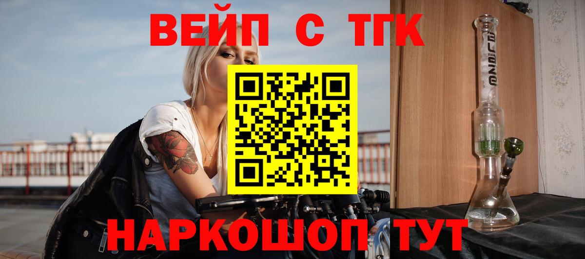 Дистиллят ТГК гашишное масло Мирный